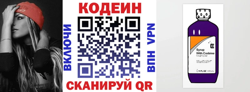 Codein напиток Lean (лин)  Купить закладки  Вяземский 