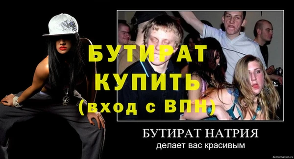 стафф Балахна
