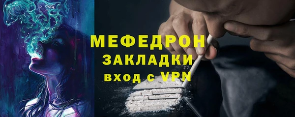 стафф Балахна