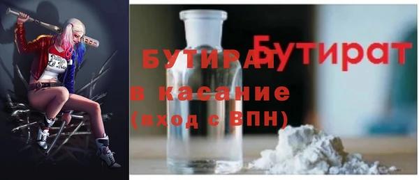 стафф Балахна