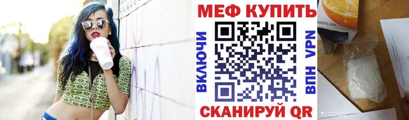 МЕФ кристаллы  Купить закладки  Вяземский 